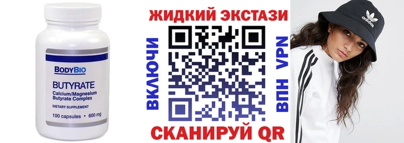 Бутират 1.4BDO  Курчатов 