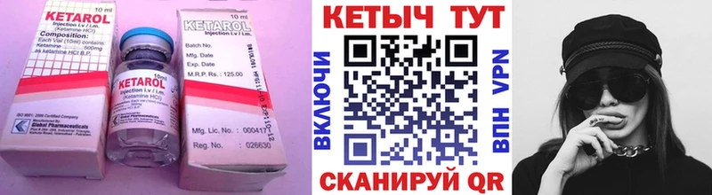 где купить   Курчатов  Кетамин ketamine 