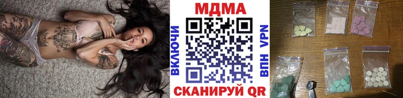 купить наркотик  Курчатов  MDMA Molly 