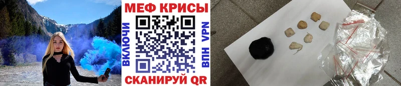 закладка  Курчатов  Мефедрон 4 MMC 