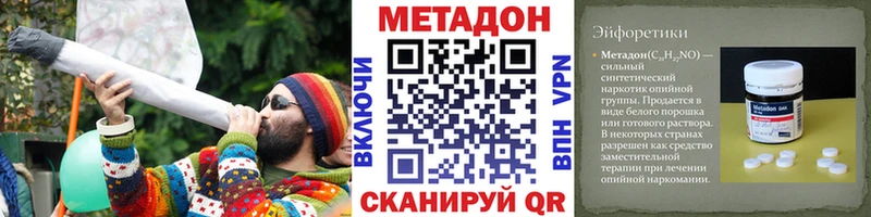 Метадон белоснежный Курчатов